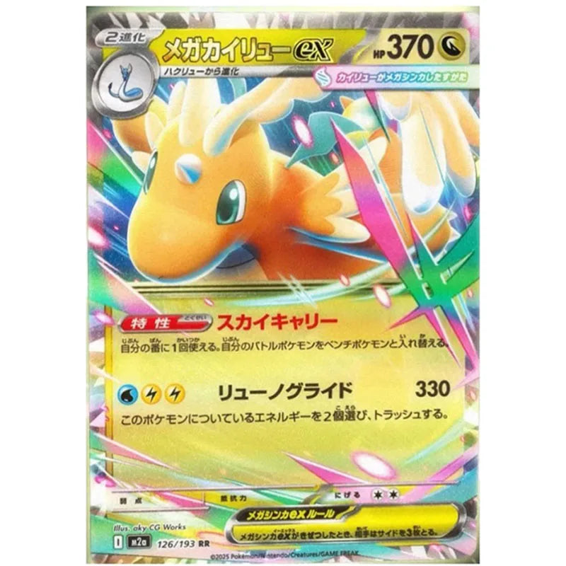 Mega Dream EX Inferno X Carte à Collectionner Chinoise Traditionnelle