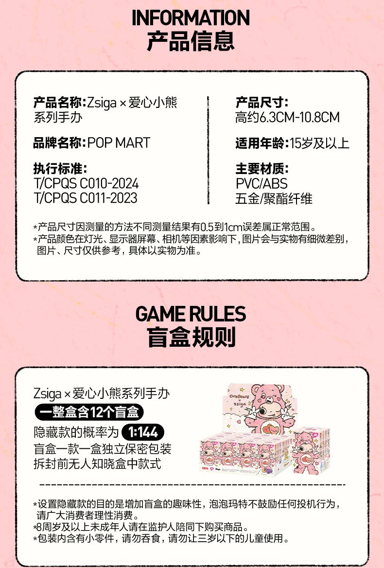 POP MART x Care Bears – Figurine Blind Box Zsiga Series