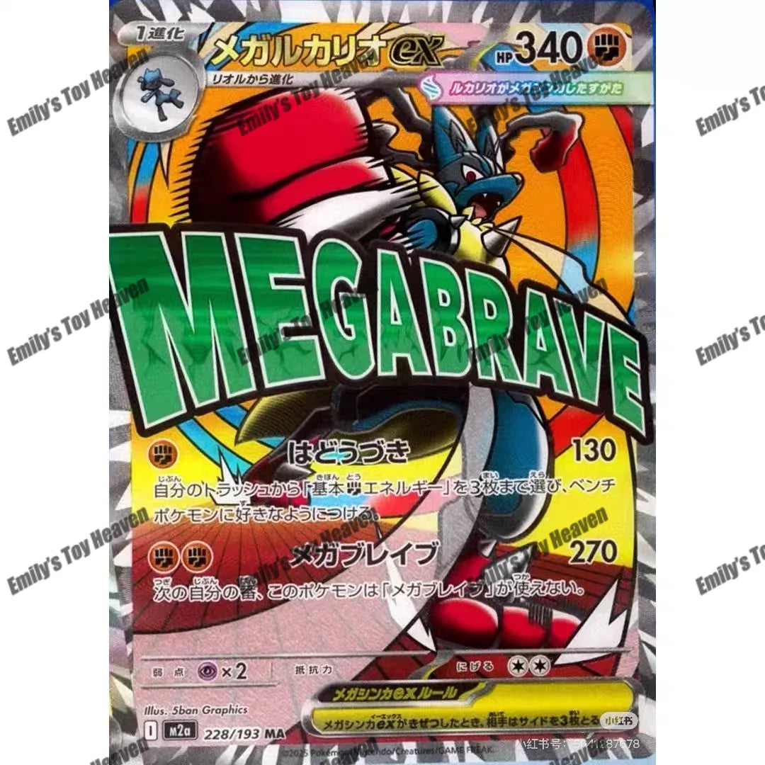 Mega Dream EX Inferno X Carte à Collectionner Chinoise Traditionnelle