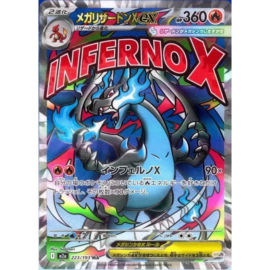 Mega Dream EX Inferno X Carte à Collectionner Chinoise Traditionnelle