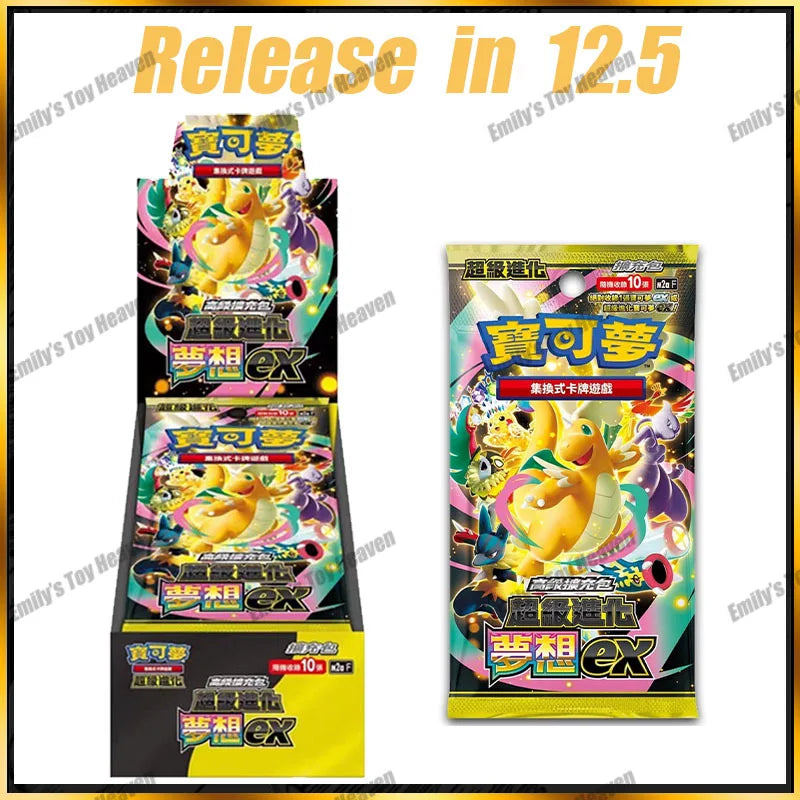 Mega Dream EX Inferno X Carte à Collectionner Chinoise Traditionnelle