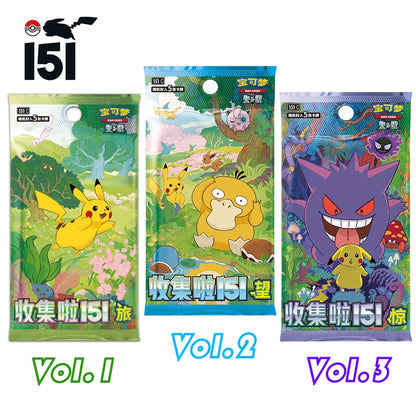 Pokémon Set 151 Vol 2 Édition Officielle Collection Complète Papier Premium Pour Collectionneurs Passionnés by Pokemon