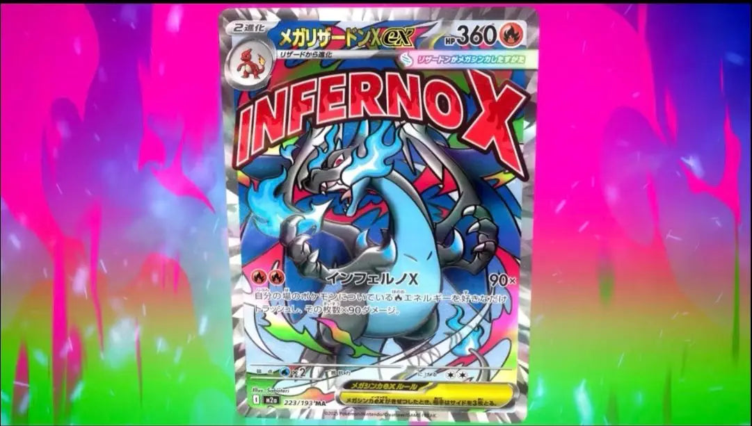 Mega Dream EX Inferno X Carte à Collectionner Chinoise Traditionnelle