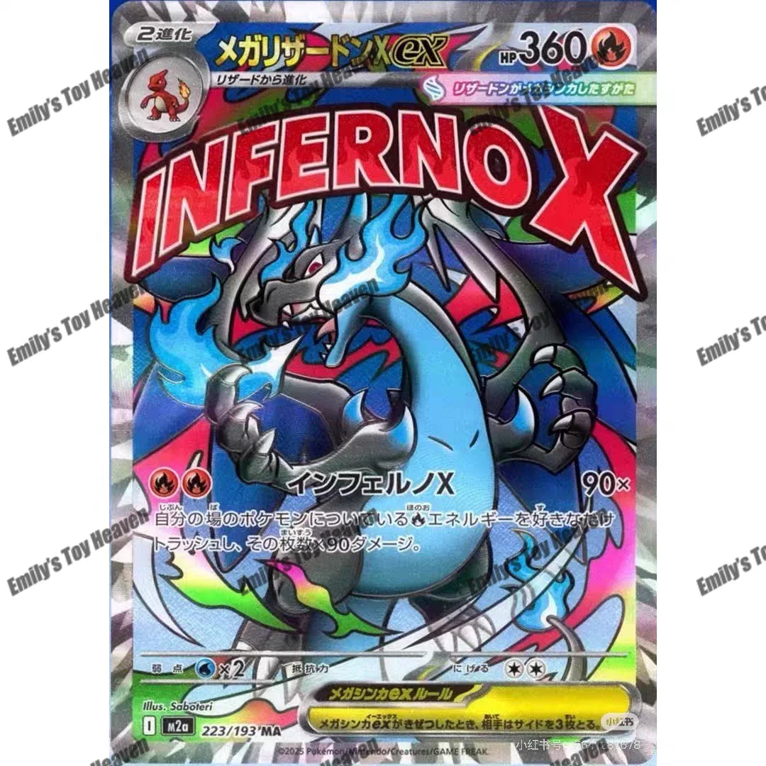 Mega Dream EX Inferno X Carte à Collectionner Chinoise Traditionnelle