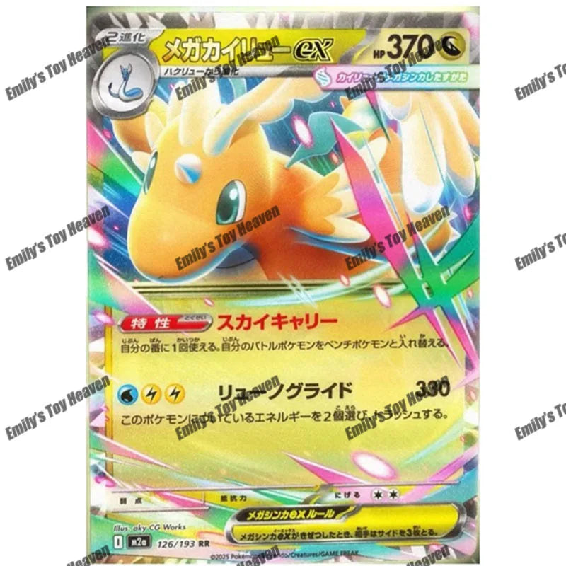 Mega Dream EX Inferno X Carte à Collectionner Chinoise Traditionnelle