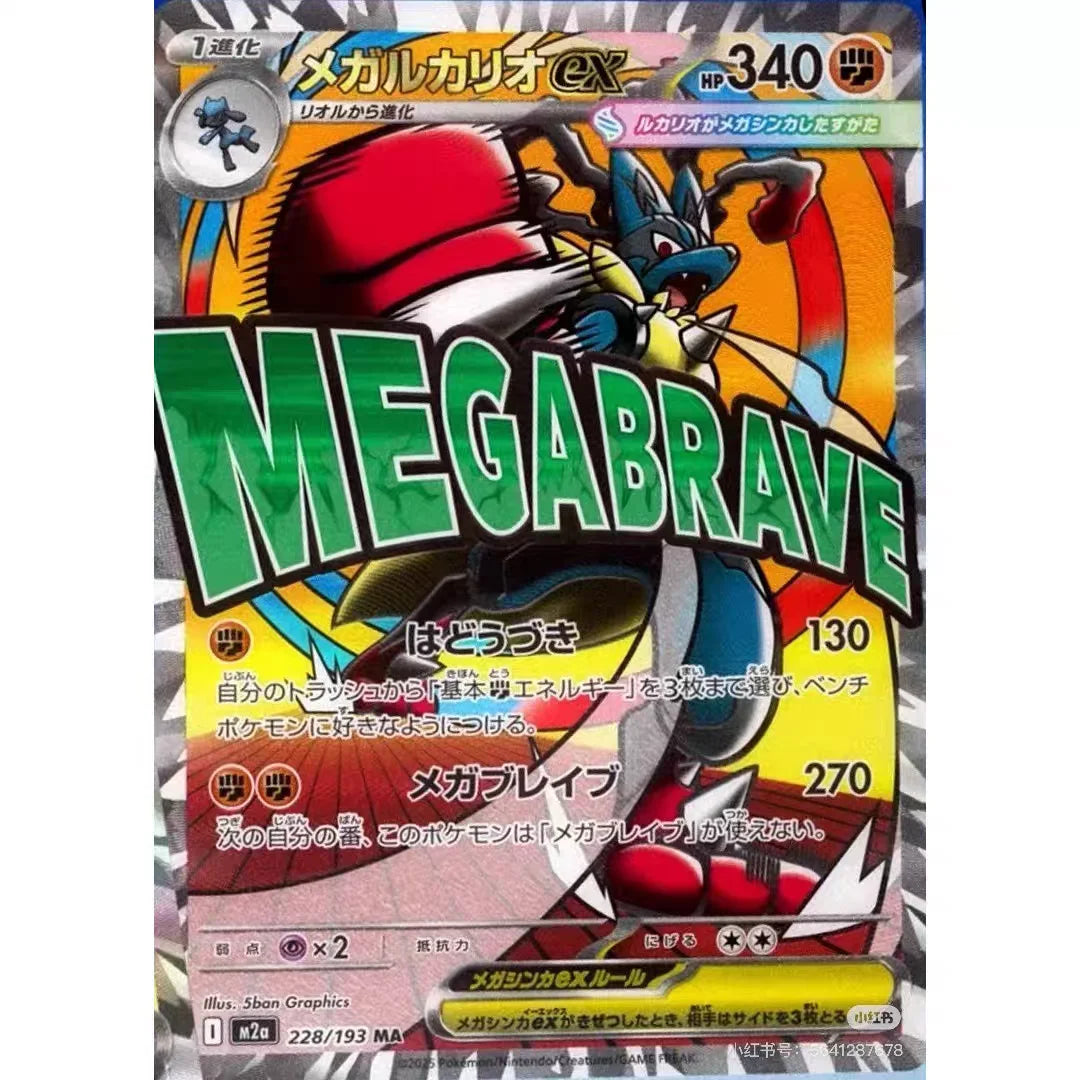 Mega Dream EX Inferno X Carte à Collectionner Chinoise Traditionnelle