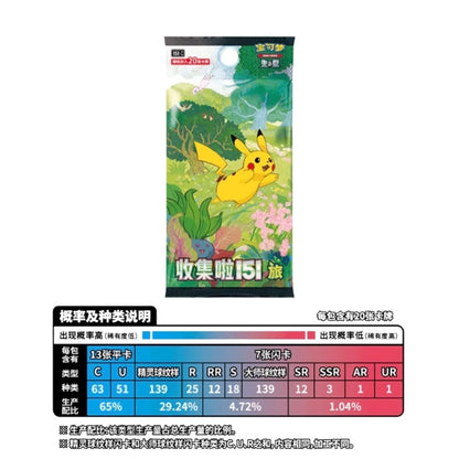 Pokémon Set 151 Vol 2 Édition Officielle Collection Complète Papier Premium Pour Collectionneurs Passionnés by Pokemon