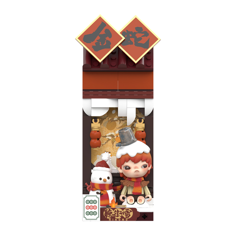 POP MART Figurine À Construire Wealthy Snake Nouvel An Chinois Édition Limitée Raffinée by POP MART INTERNATIONAL GROUP LIMITED